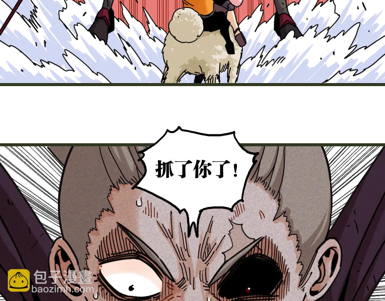 桃與末世之書 - 第196話 短路(3/3) - 3