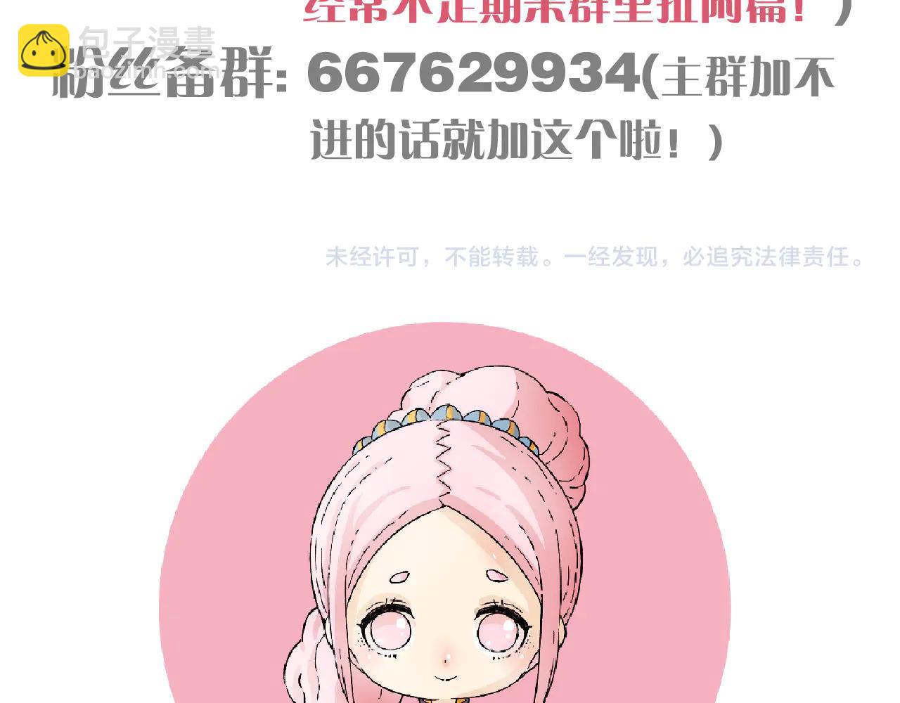 桃與末世之書 - 第196話 短路(3/3) - 1