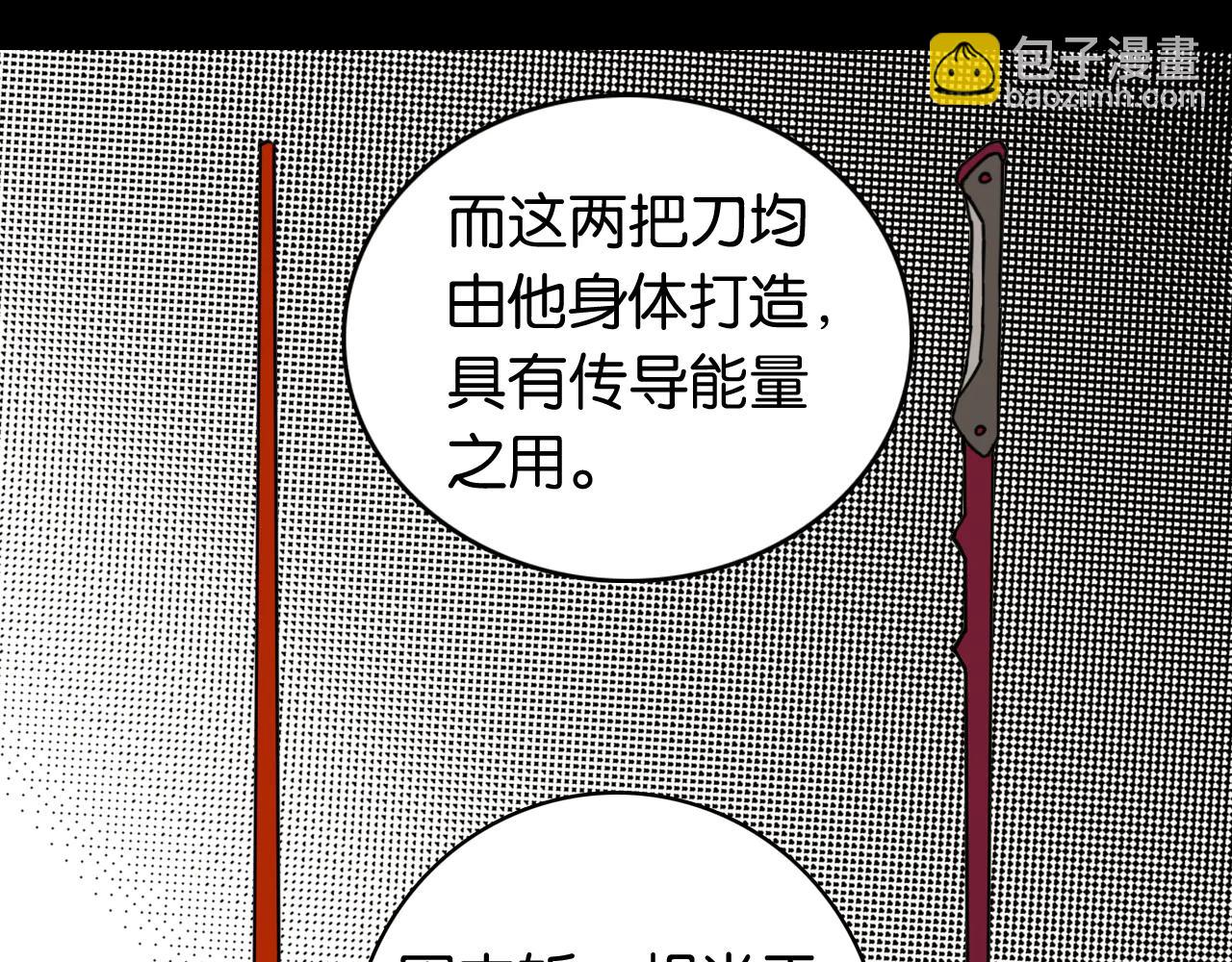 桃與末世之書 - 第196話 短路(1/3) - 5