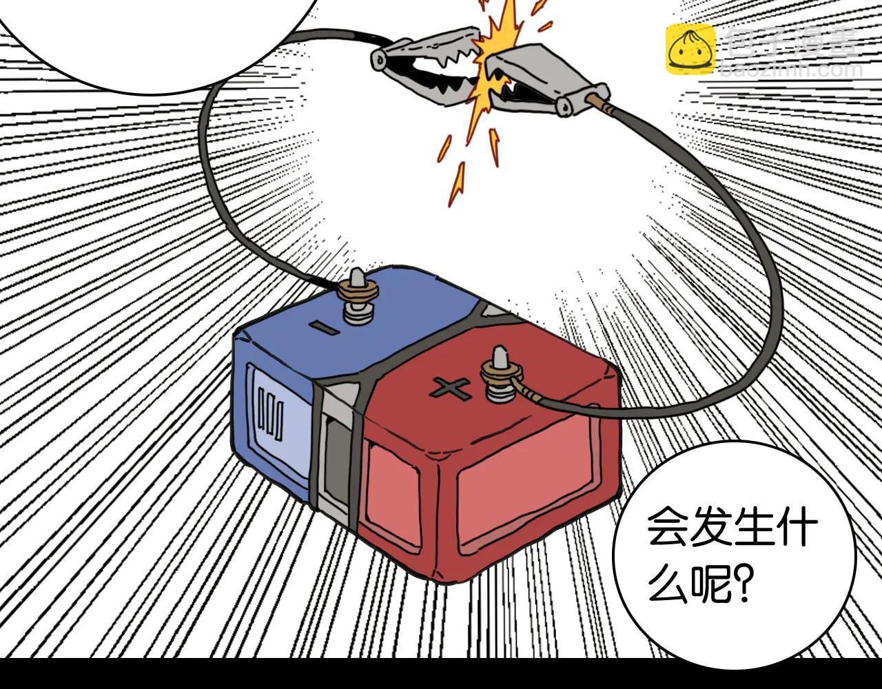 桃與末世之書 - 第196話 短路(1/3) - 1