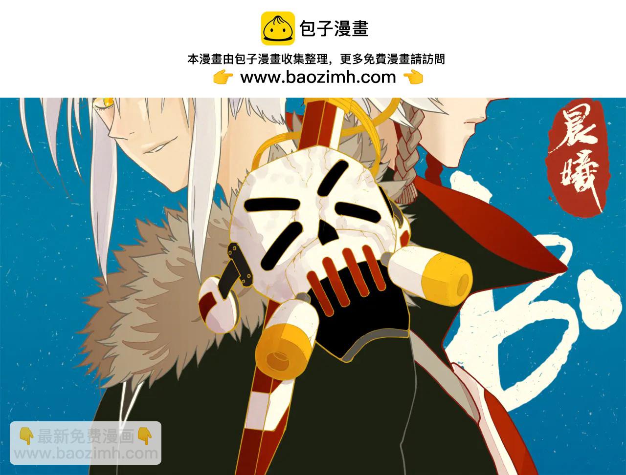 桃與末世之書 - 第196話 短路(1/3) - 2