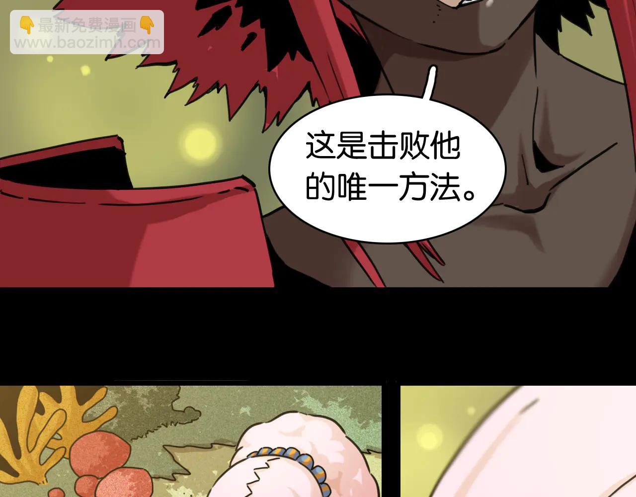 桃與末世之書 - 第196話 短路(1/3) - 6