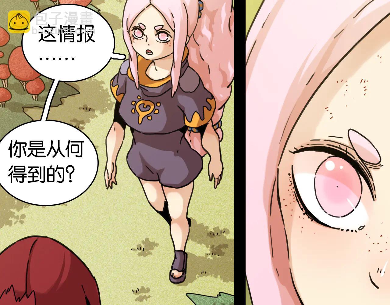 桃與末世之書 - 第196話 短路(1/3) - 7