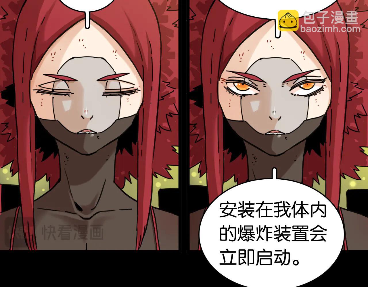 桃與末世之書 - 第196話 短路(1/3) - 1