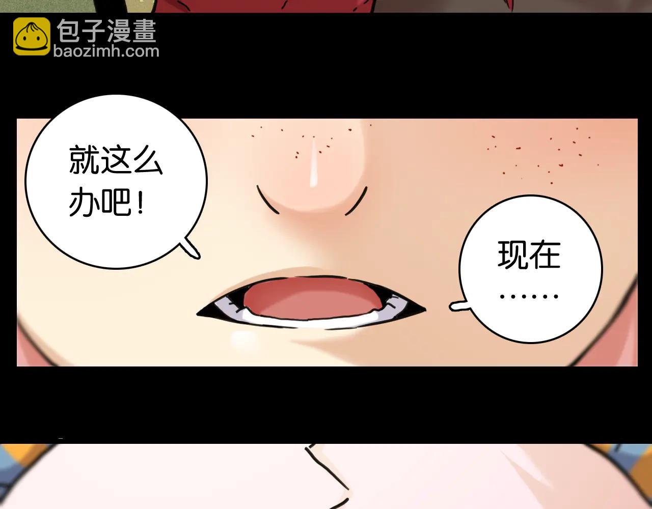 桃與末世之書 - 第196話 短路(1/3) - 5