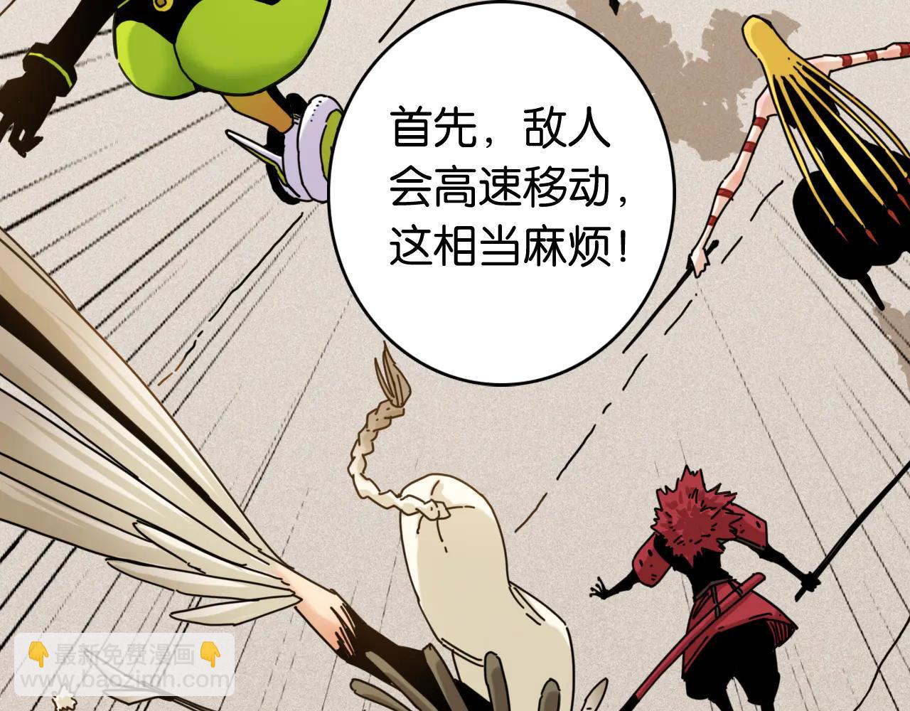 桃與末世之書 - 第196話 短路(1/3) - 3