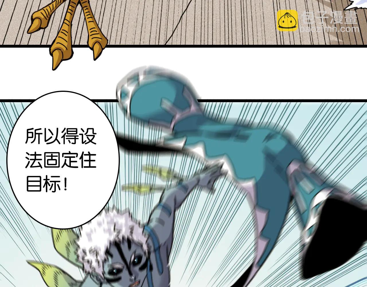 桃與末世之書 - 第196話 短路(1/3) - 5