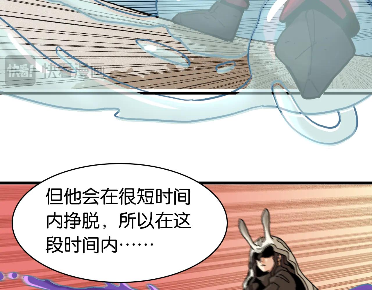 桃與末世之書 - 第196話 短路(1/3) - 1