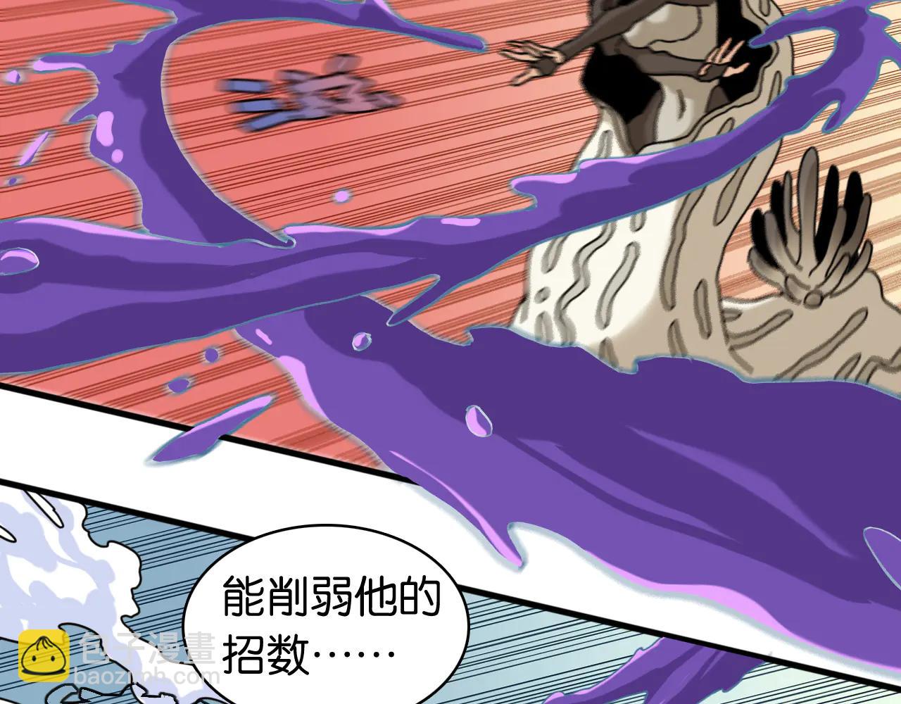 桃與末世之書 - 第196話 短路(1/3) - 2