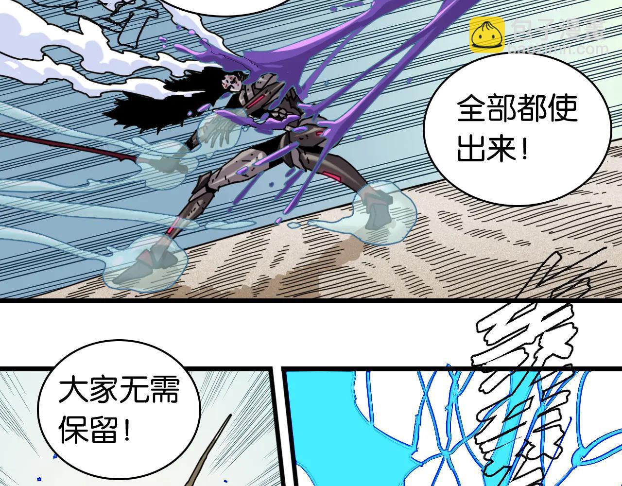 桃與末世之書 - 第196話 短路(1/3) - 3