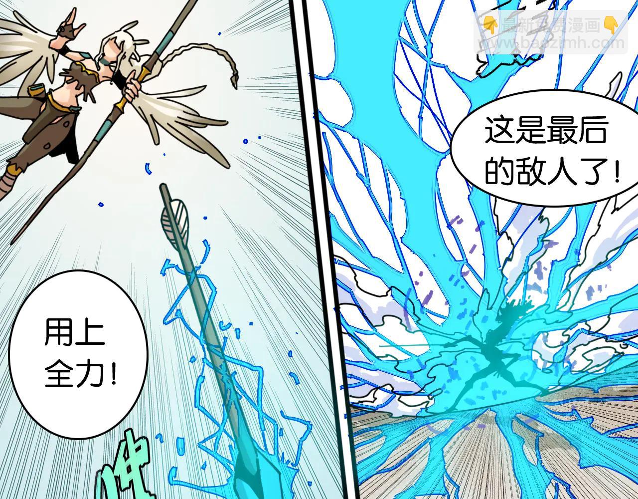 桃與末世之書 - 第196話 短路(1/3) - 4