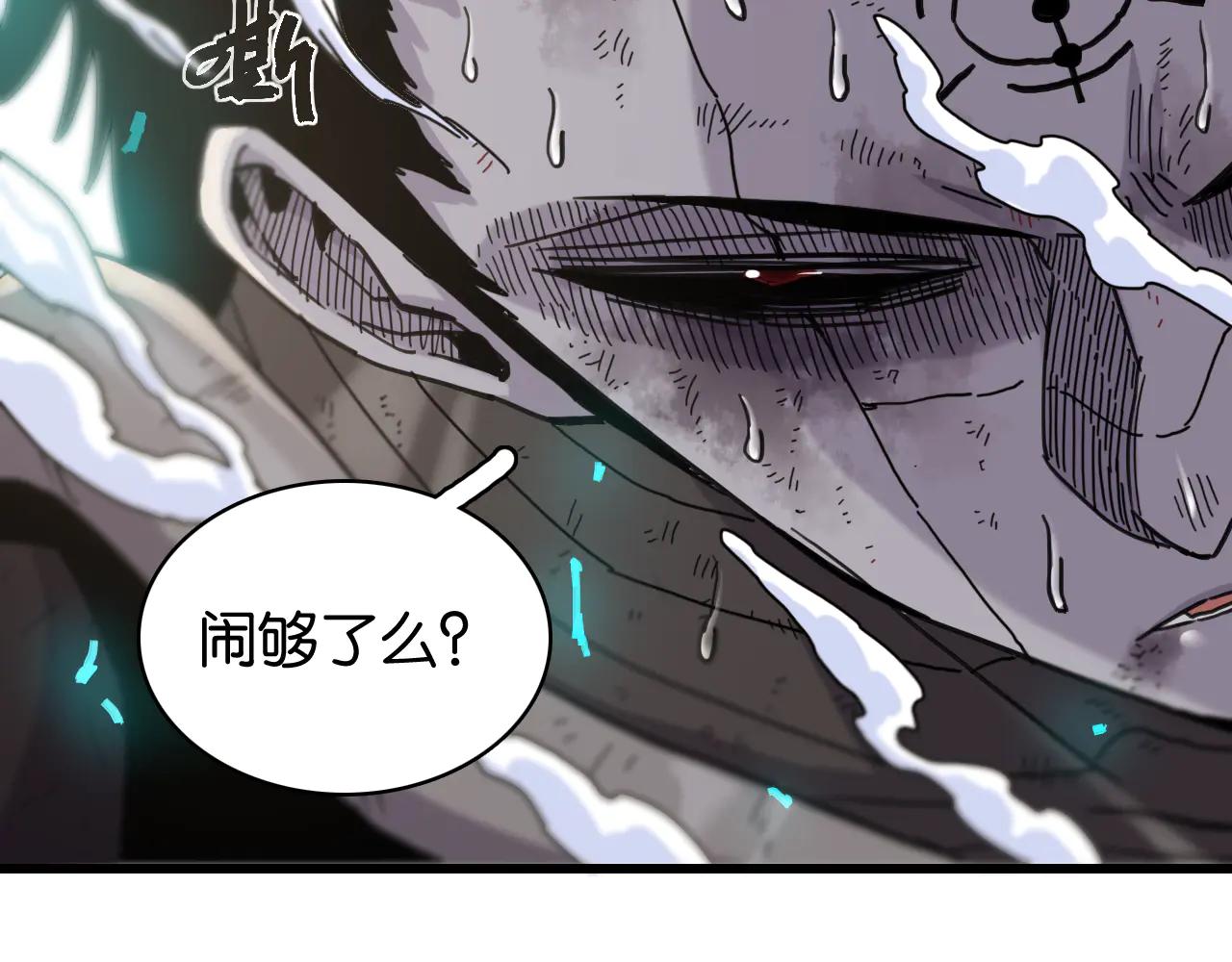 桃與末世之書 - 第196話 短路(1/3) - 6