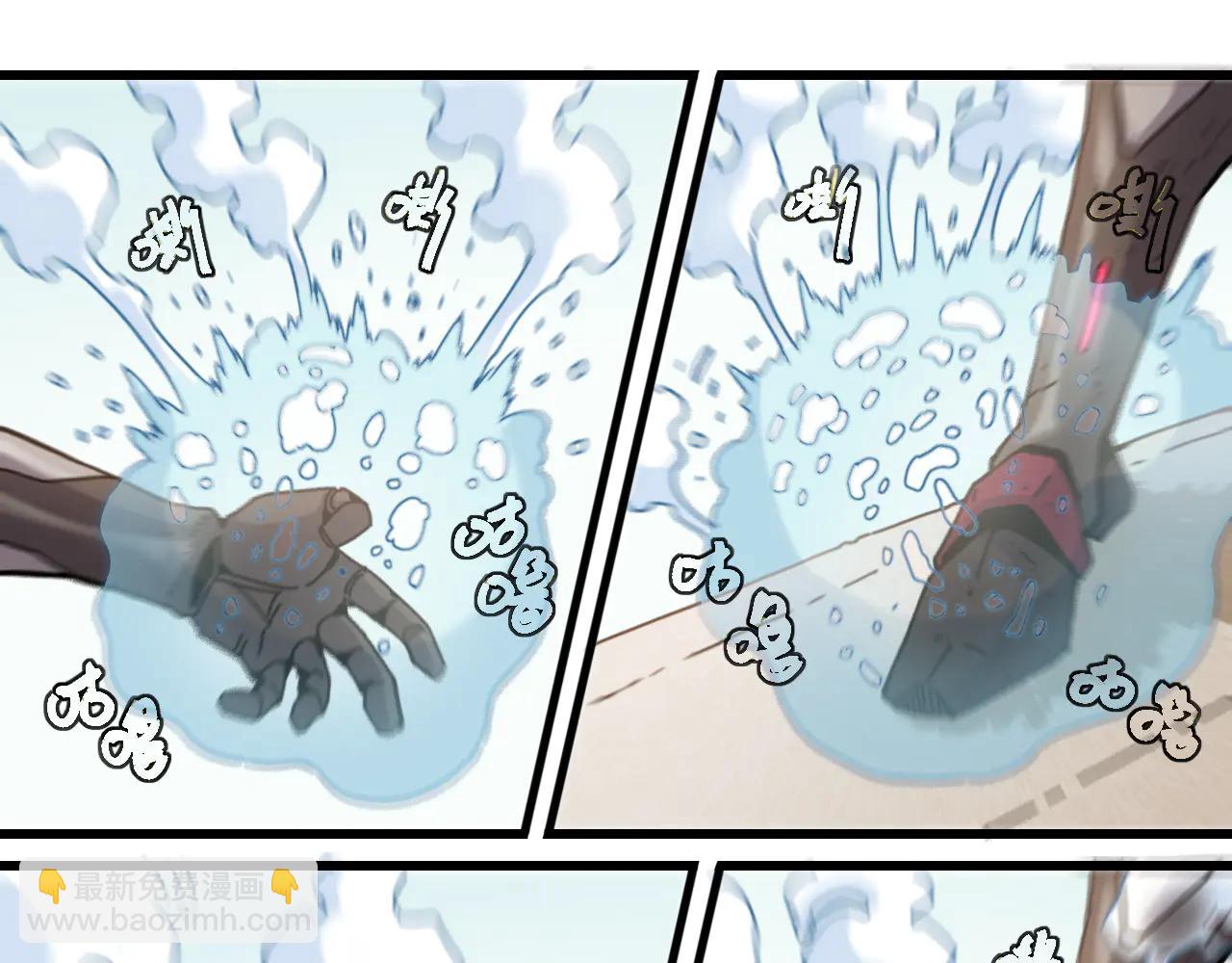 桃與末世之書 - 第196話 短路(1/3) - 7