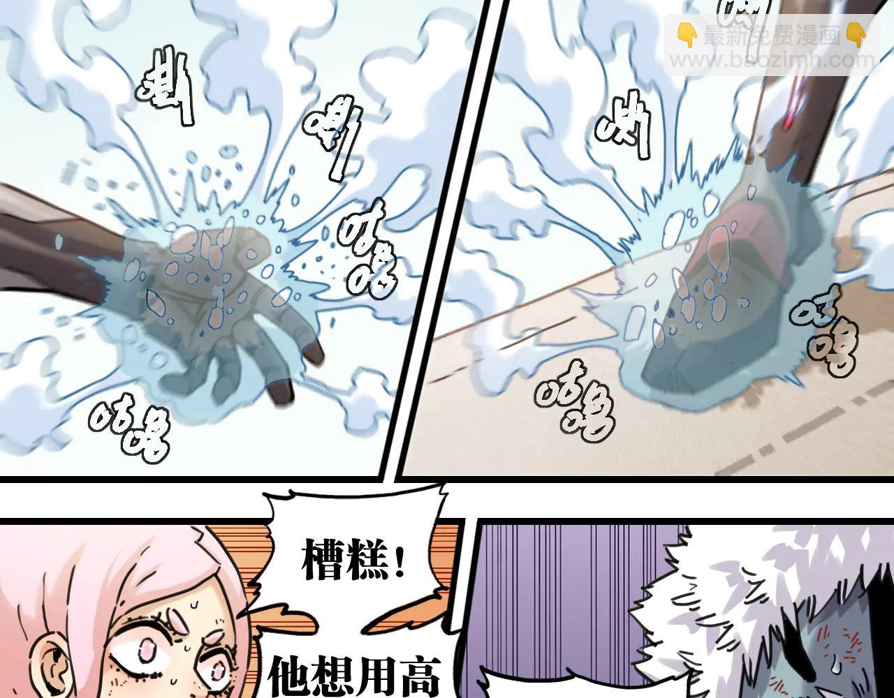 桃與末世之書 - 第196話 短路(1/3) - 8