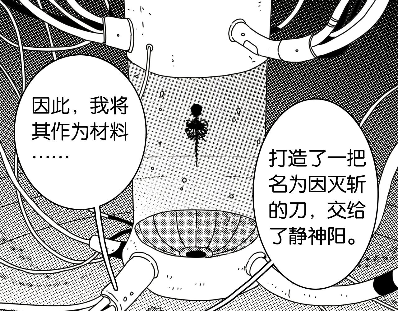 桃與末世之書 - 第196話 短路(1/3) - 5