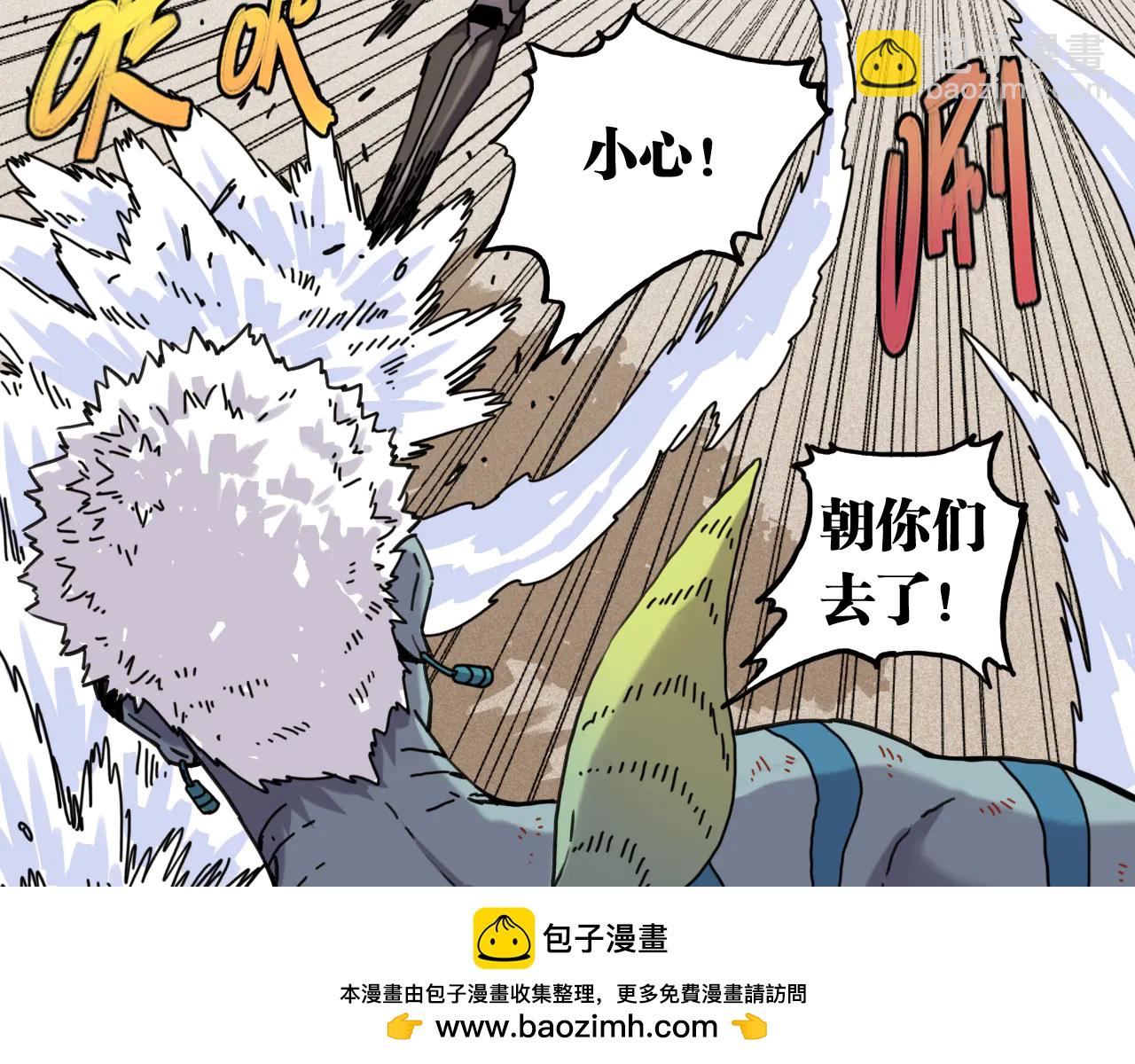 桃與末世之書 - 第196話 短路(1/3) - 2