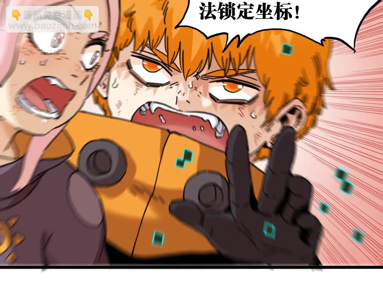 桃與末世之書 - 第196話 短路(2/3) - 6