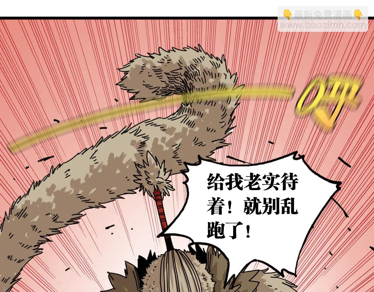 桃與末世之書 - 第196話 短路(2/3) - 7