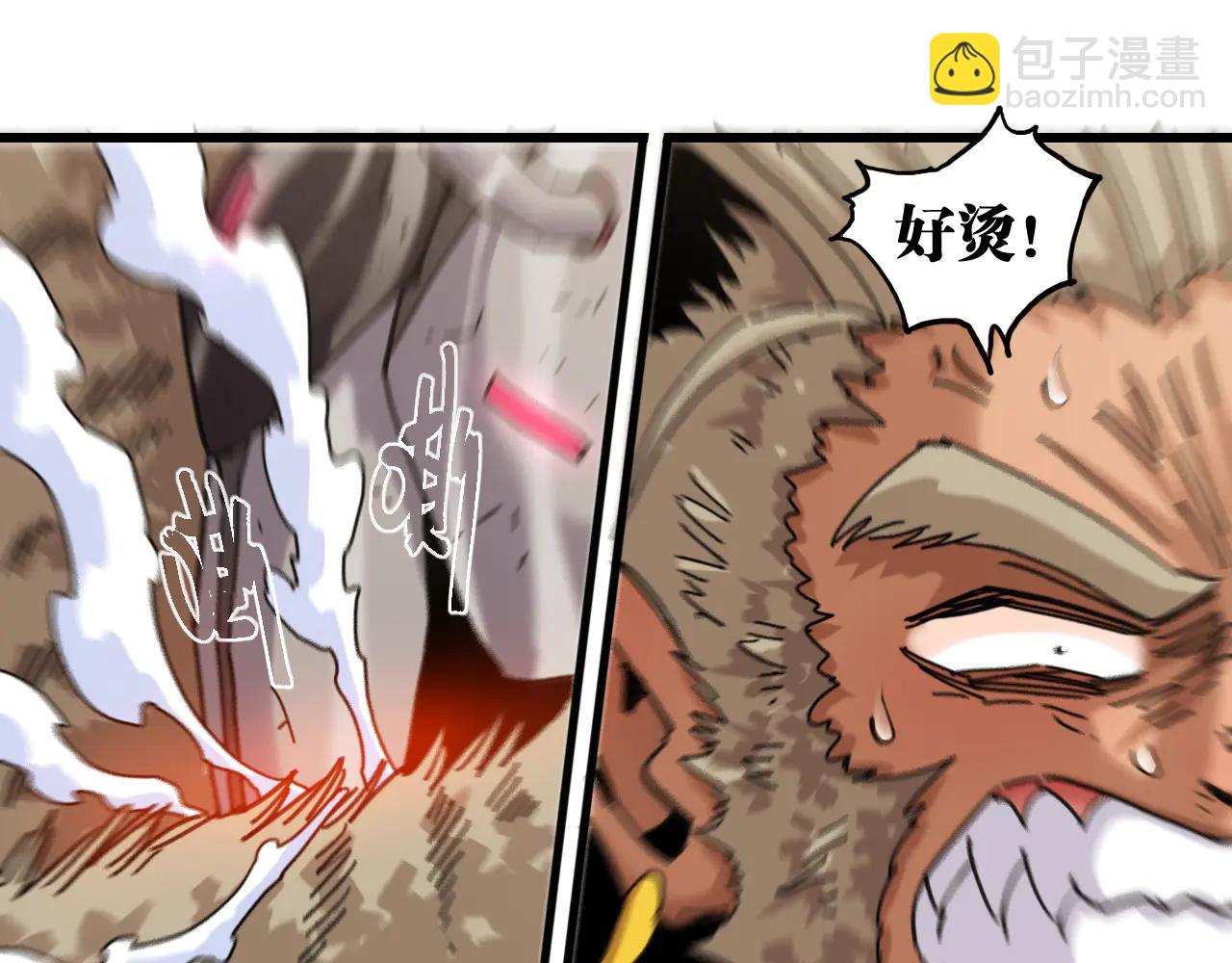 桃與末世之書 - 第196話 短路(2/3) - 2