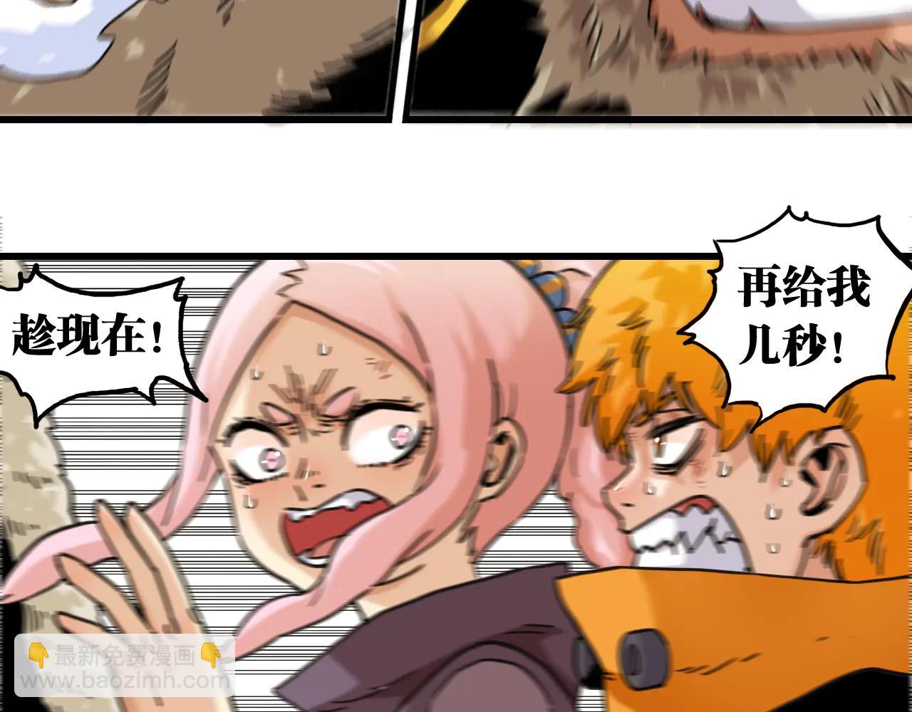 桃與末世之書 - 第196話 短路(2/3) - 3