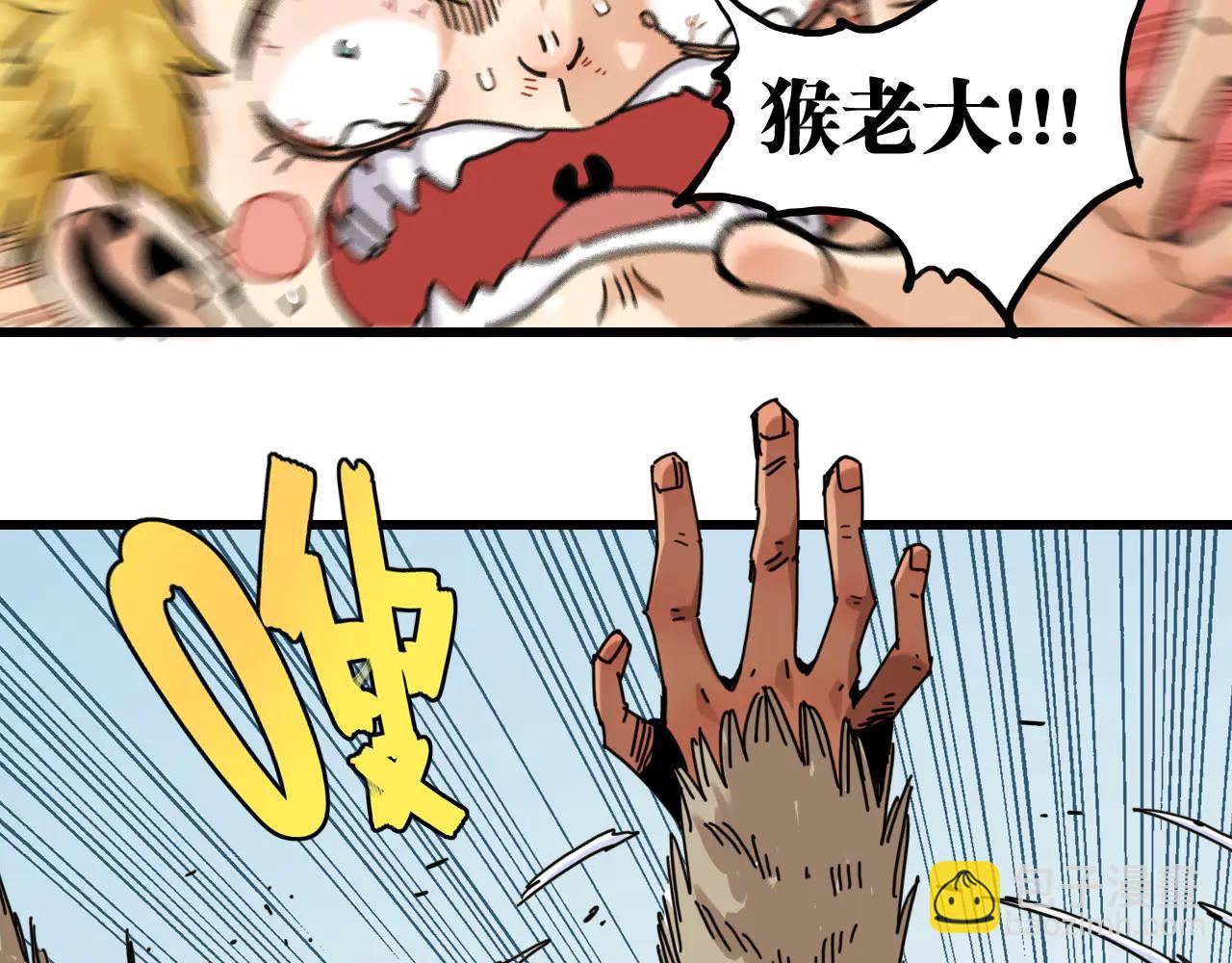 桃與末世之書 - 第196話 短路(2/3) - 2