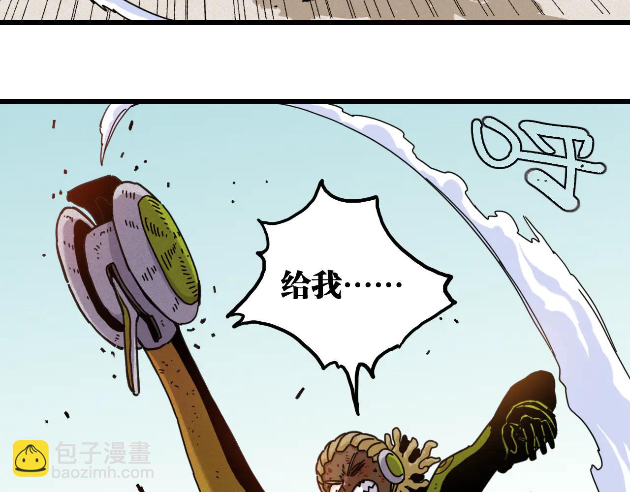 桃與末世之書 - 第196話 短路(2/3) - 7