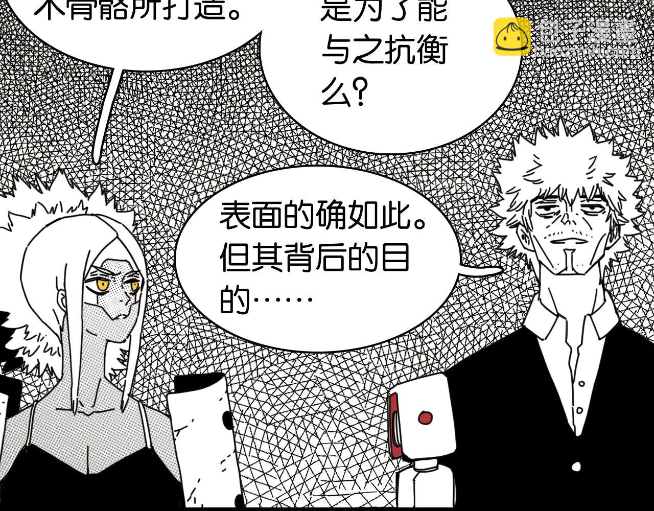 桃與末世之書 - 第196話 短路(1/3) - 7