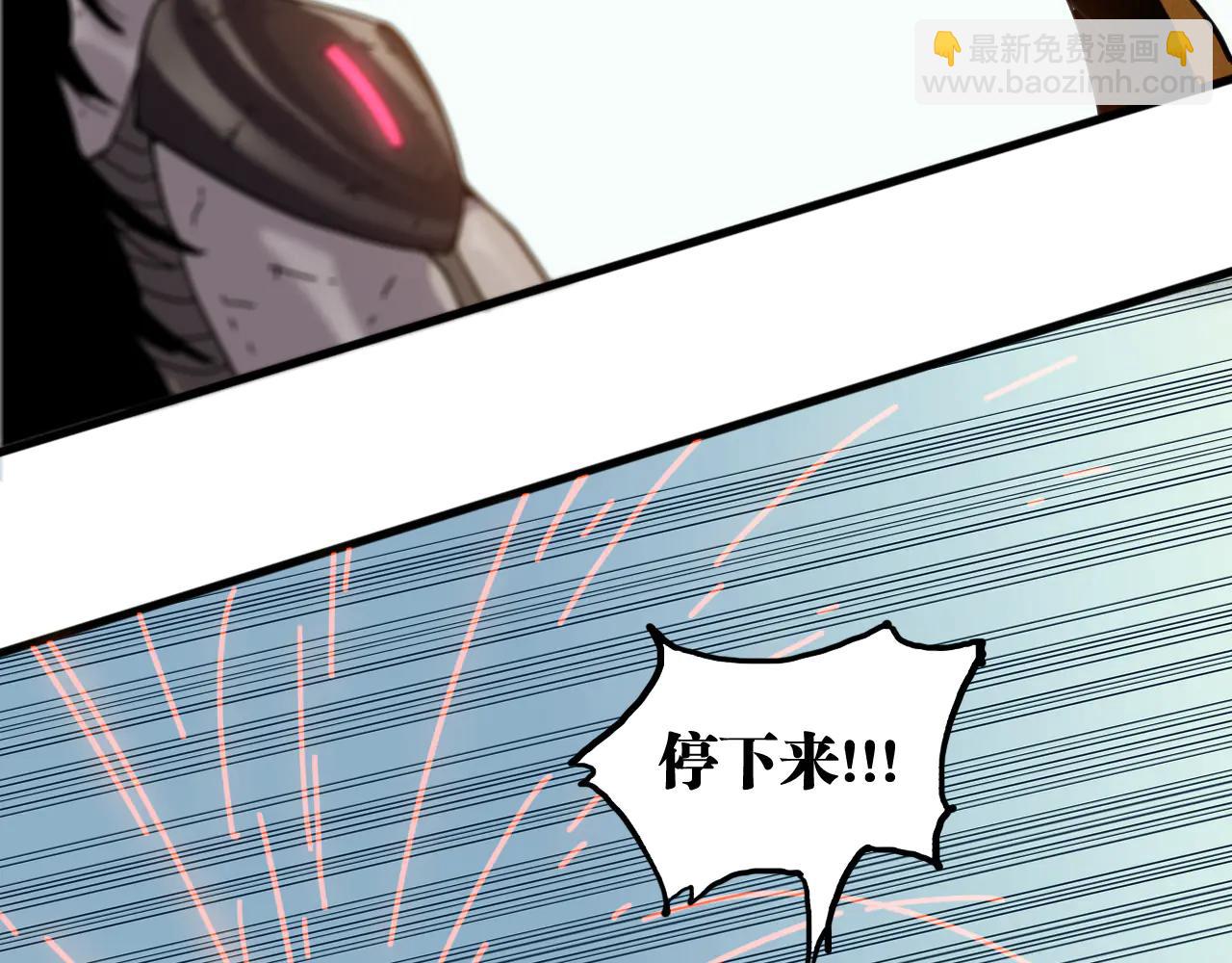 桃與末世之書 - 第196話 短路(2/3) - 1