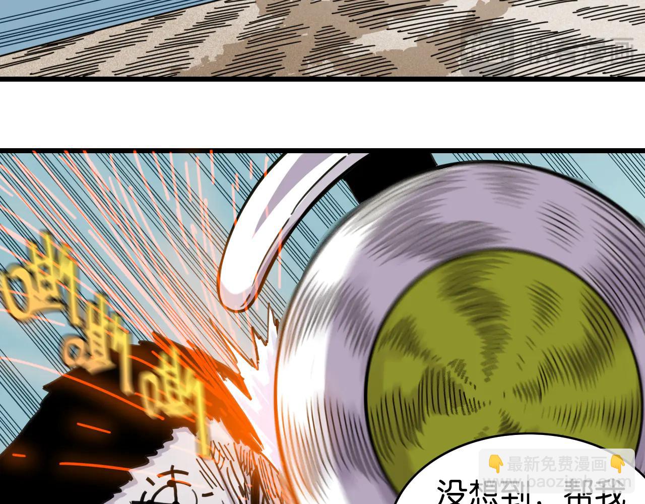 桃與末世之書 - 第196話 短路(2/3) - 3