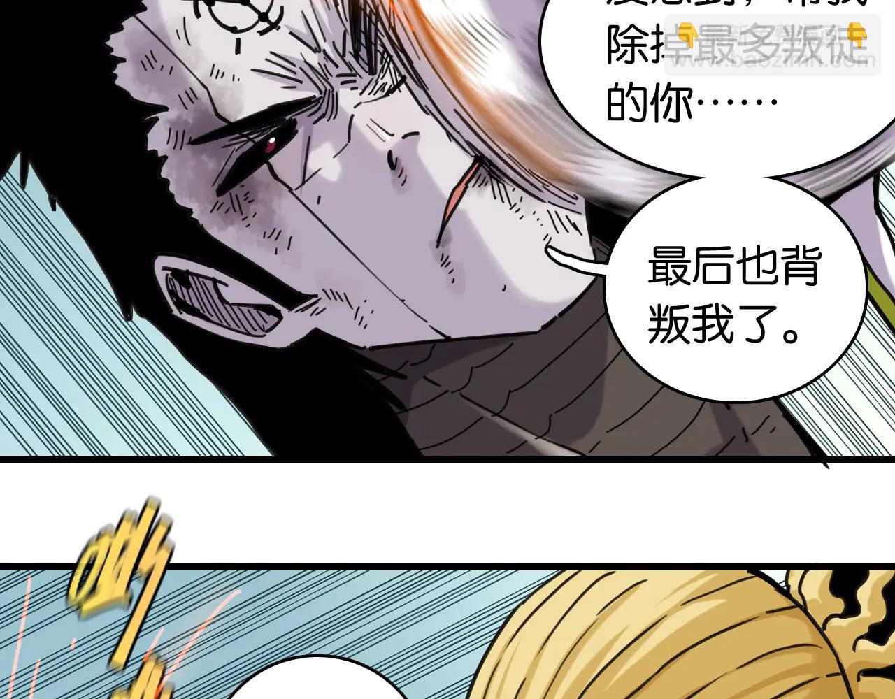 桃與末世之書 - 第196話 短路(2/3) - 4