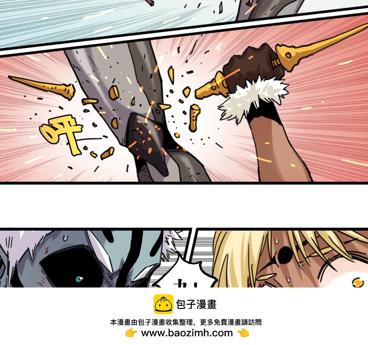 桃與末世之書 - 第196話 短路(2/3) - 1