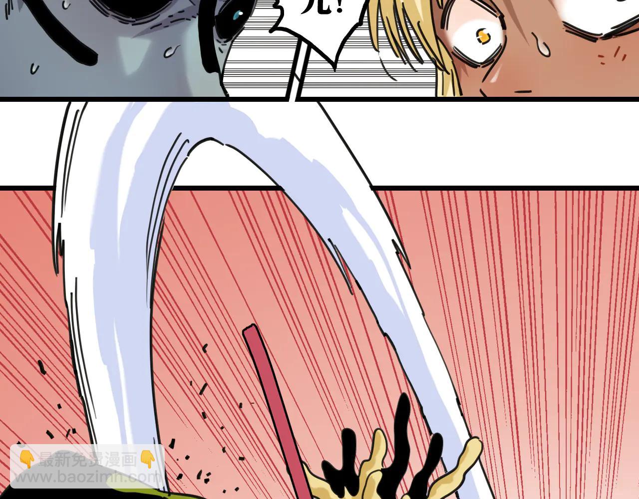 桃與末世之書 - 第196話 短路(2/3) - 2