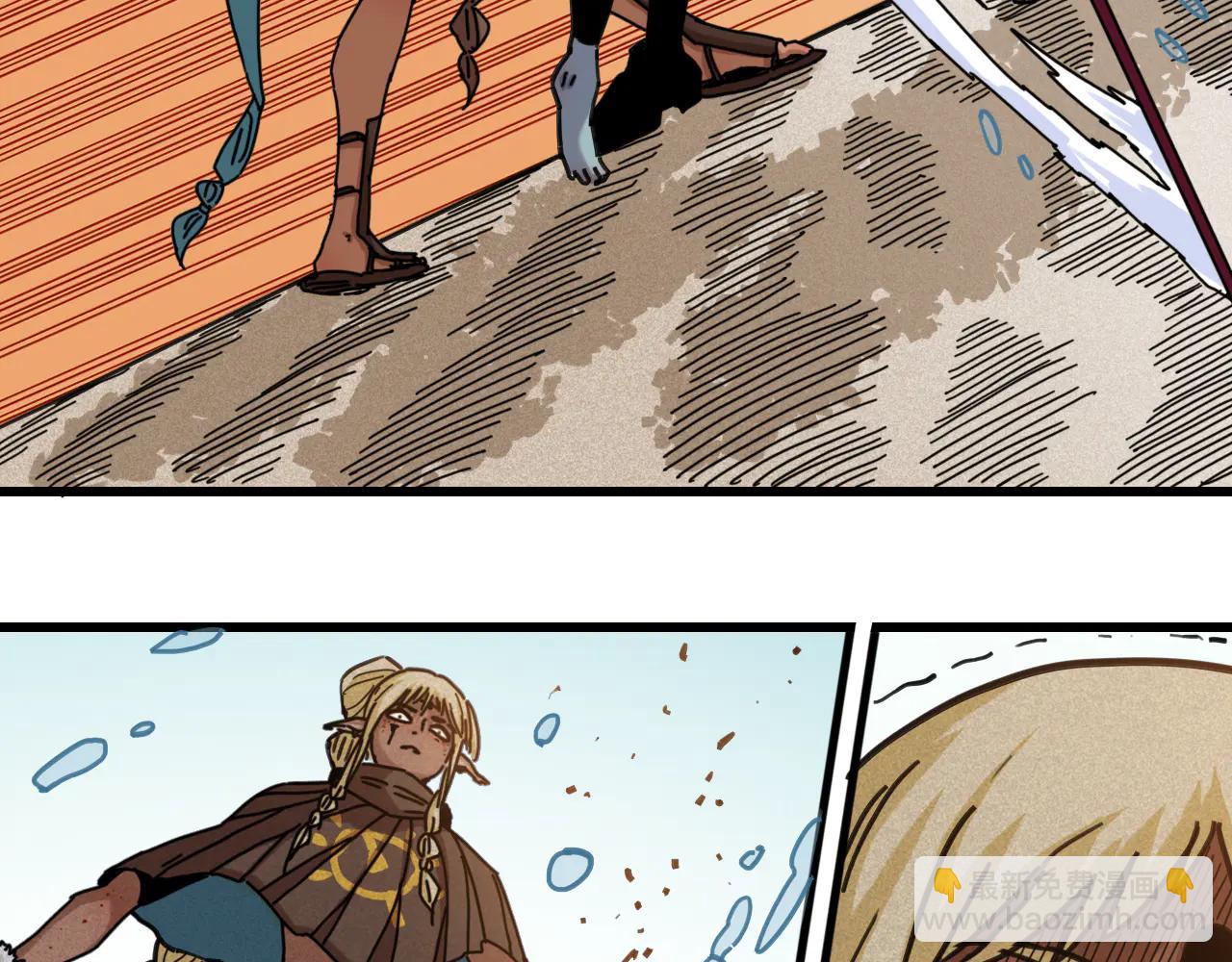 桃與末世之書 - 第196話 短路(2/3) - 2