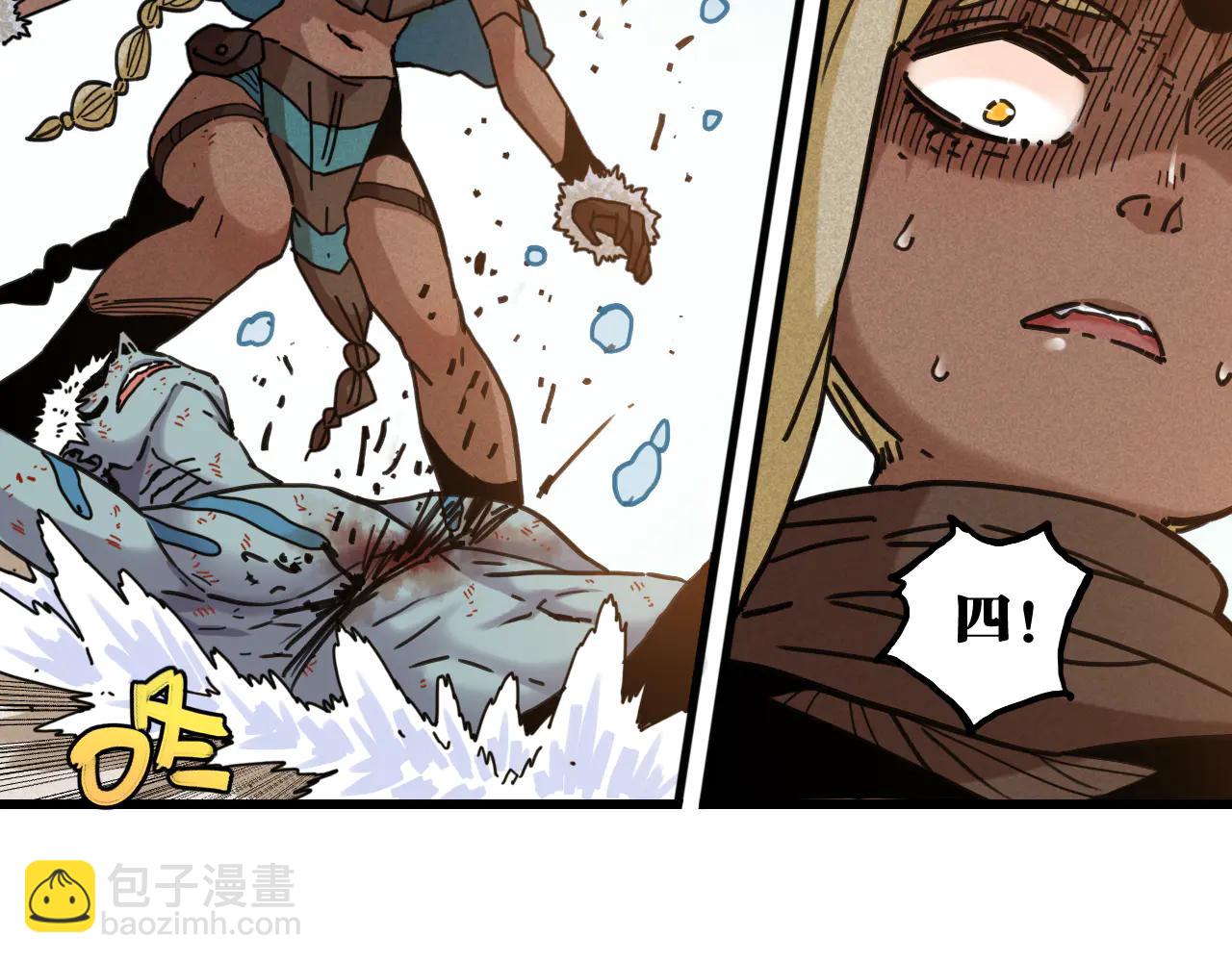 桃與末世之書 - 第196話 短路(2/3) - 3