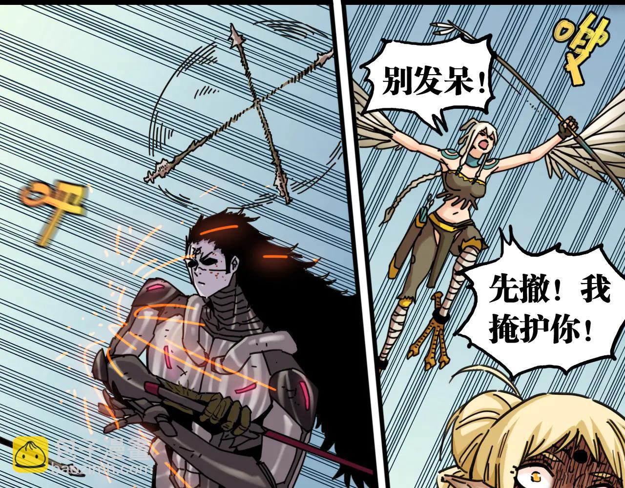 桃與末世之書 - 第196話 短路(2/3) - 4