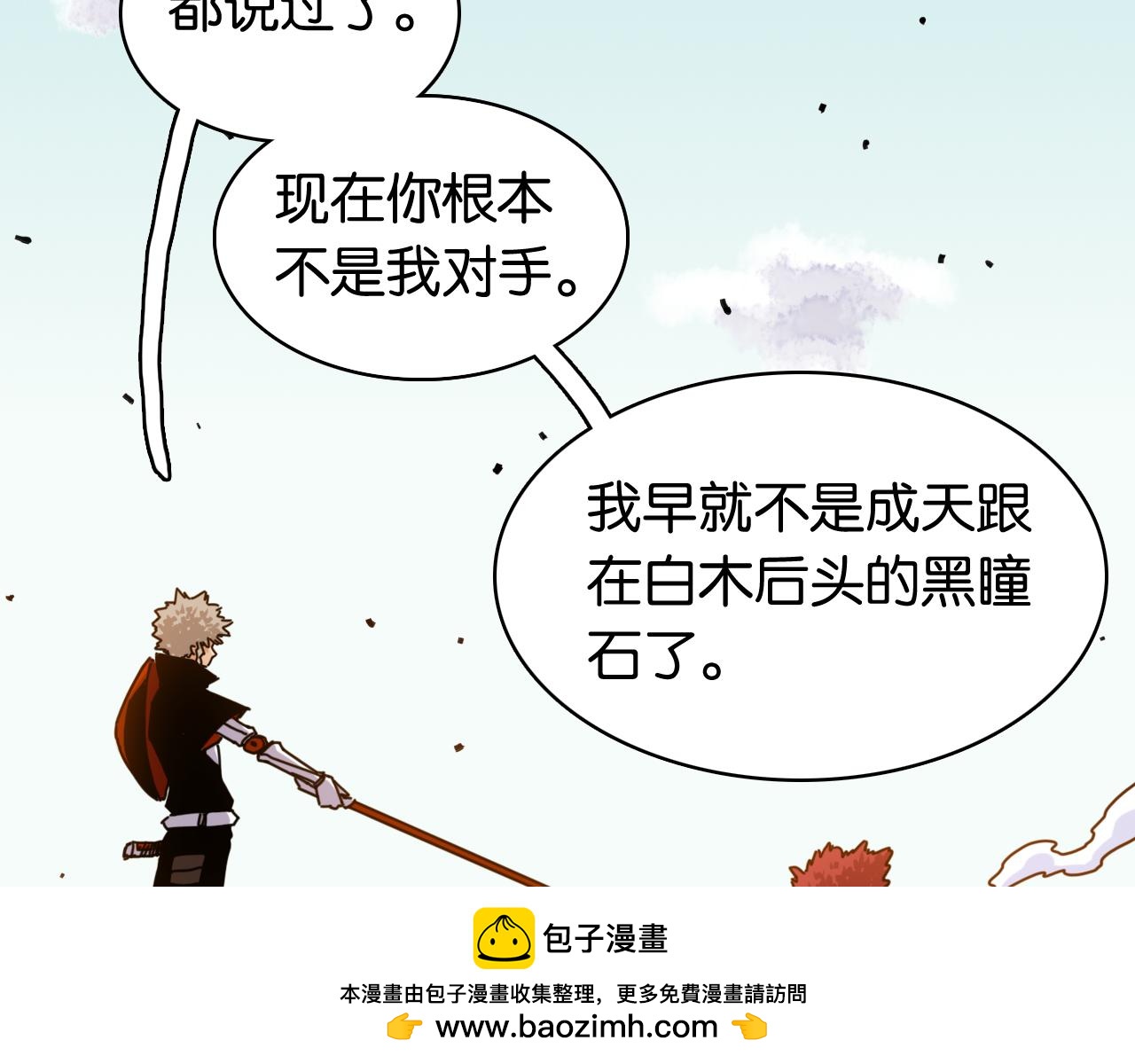 桃與末世之書 - 第198話 目的地(2/3) - 6