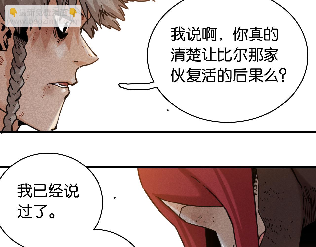 桃與末世之書 - 第198話 目的地(3/3) - 6