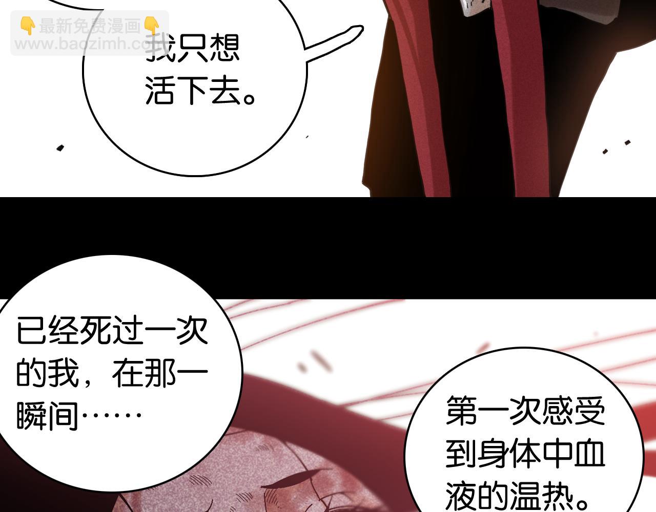 桃與末世之書 - 第198話 目的地(3/3) - 7