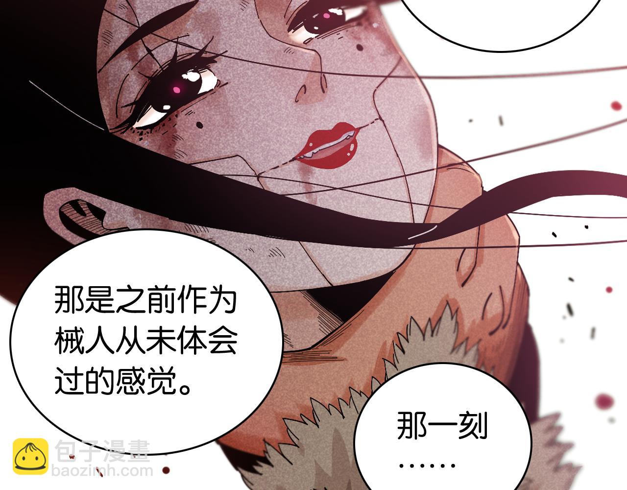 桃與末世之書 - 第198話 目的地(3/3) - 1