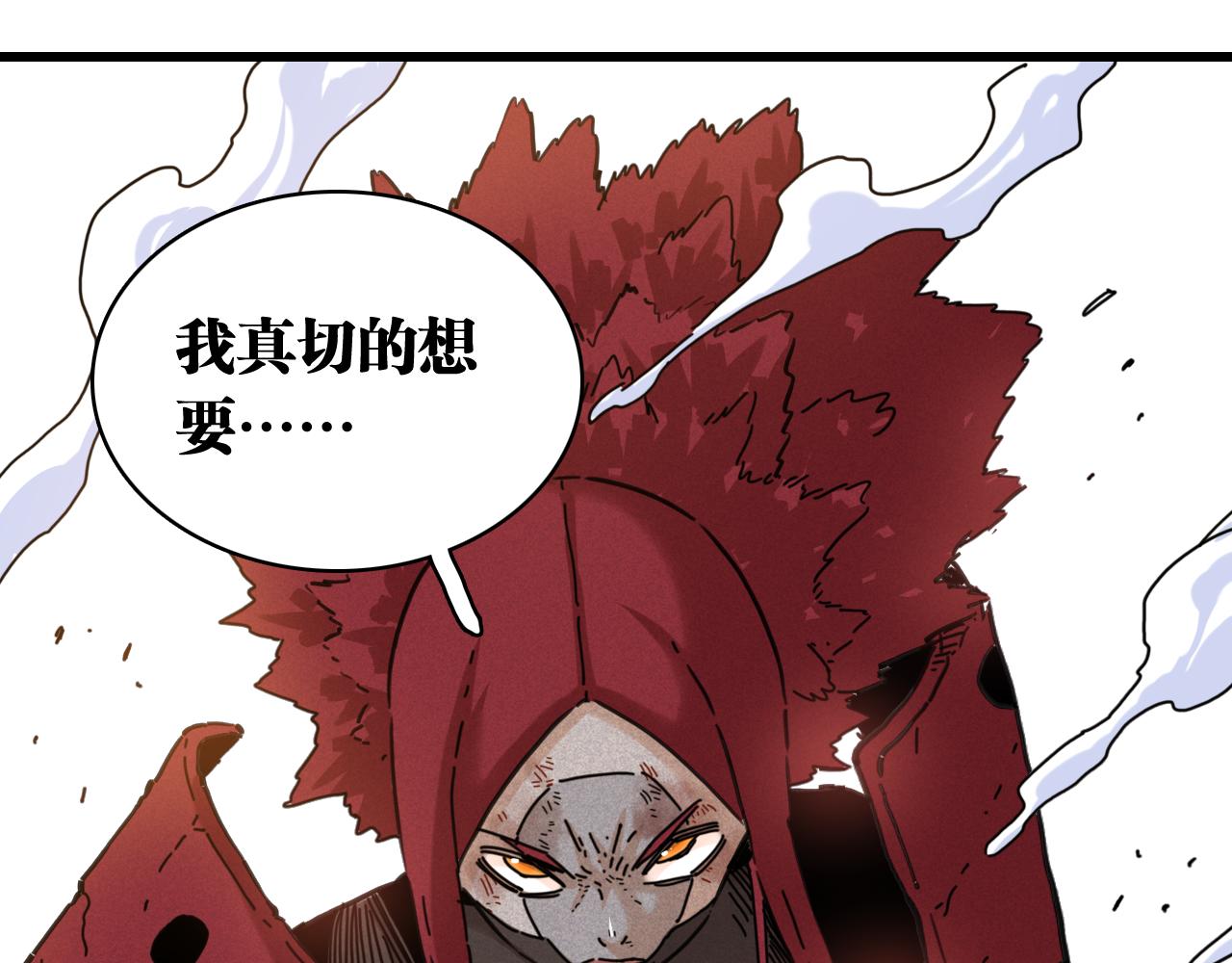 桃與末世之書 - 第198話 目的地(3/3) - 3