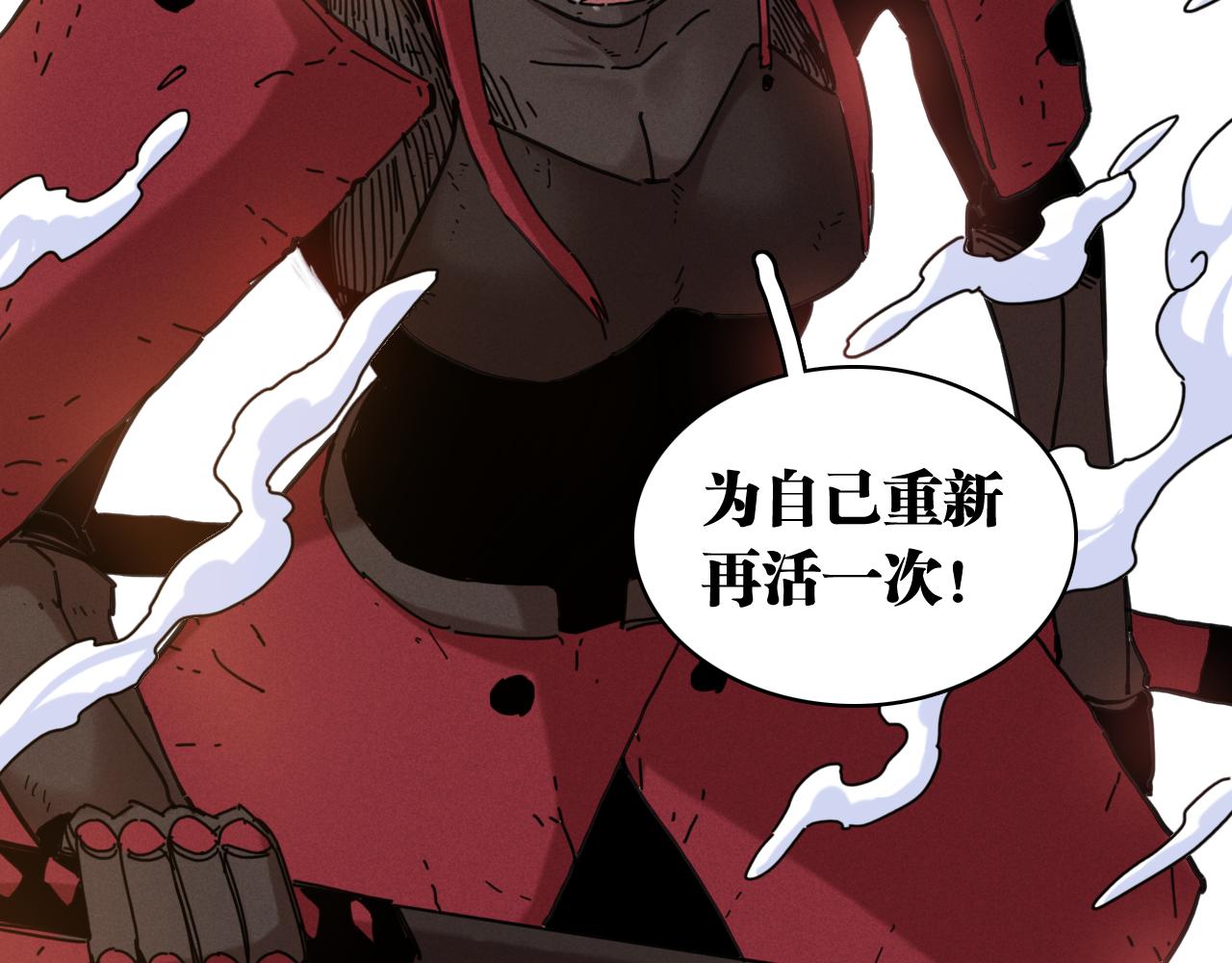 桃與末世之書 - 第198話 目的地(3/3) - 4