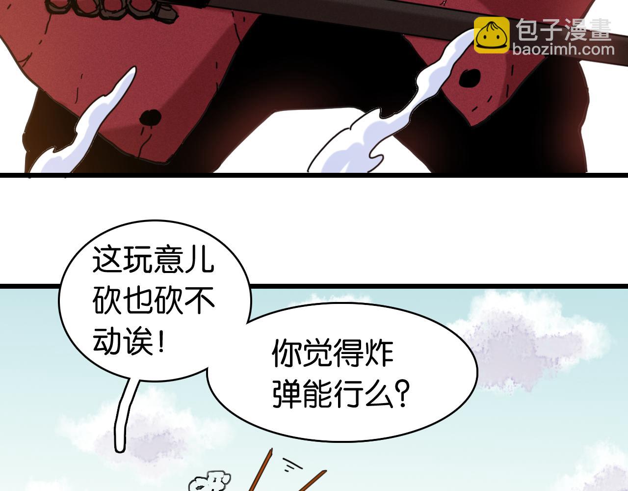 桃與末世之書 - 第198話 目的地(3/3) - 5