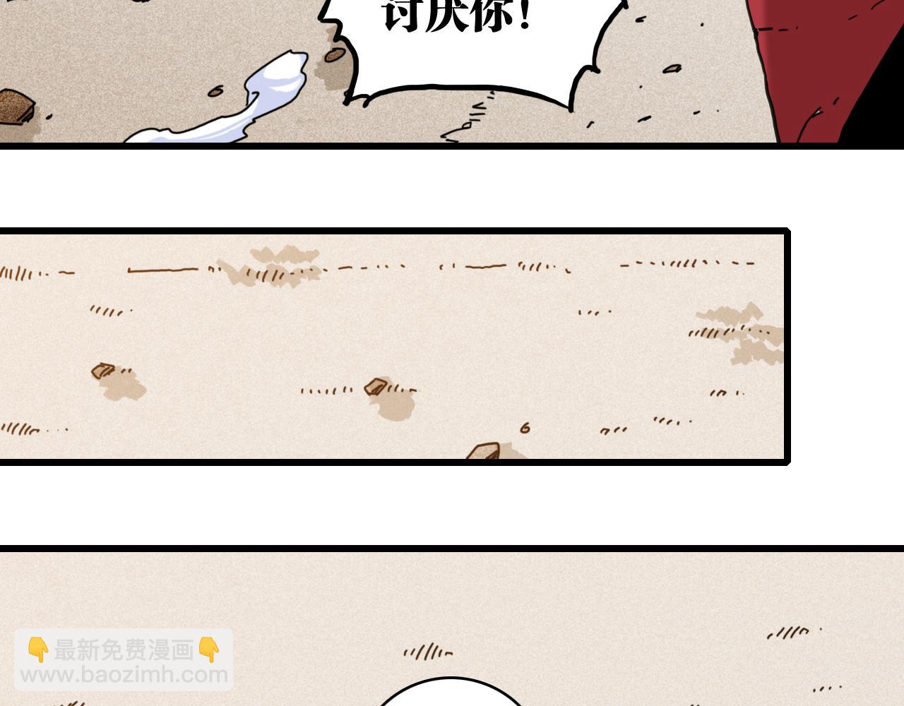 桃與末世之書 - 第198話 目的地(3/3) - 7