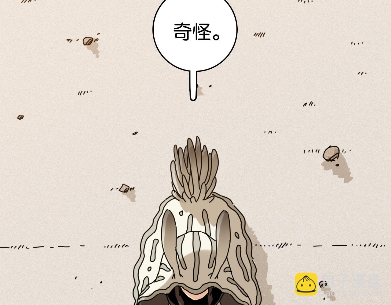 桃與末世之書 - 第198話 目的地(3/3) - 1