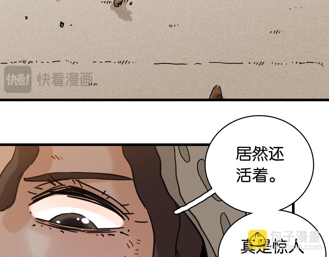 桃與末世之書 - 第198話 目的地(3/3) - 3