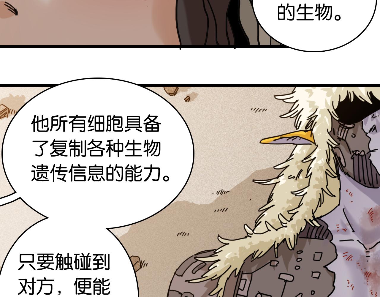 桃與末世之書 - 第198話 目的地(3/3) - 4