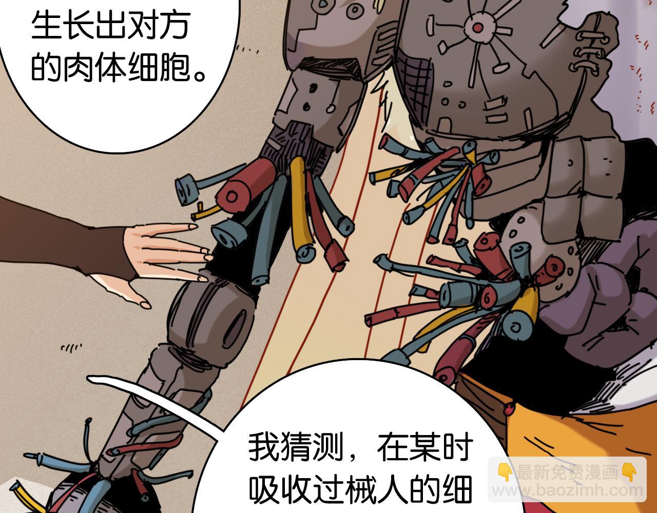 桃與末世之書 - 第198話 目的地(3/3) - 5