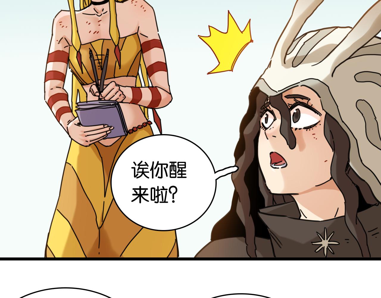 桃與末世之書 - 第198話 目的地(3/3) - 7