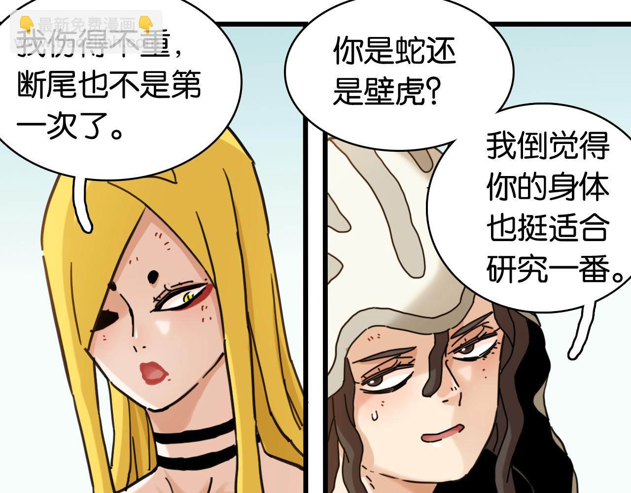 桃與末世之書 - 第198話 目的地(3/3) - 1