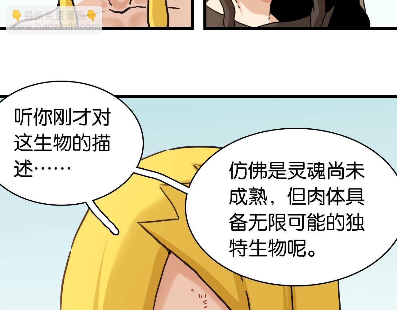 桃與末世之書 - 第198話 目的地(3/3) - 2